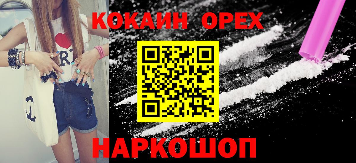 Cocaine Эквадор Мичуринск