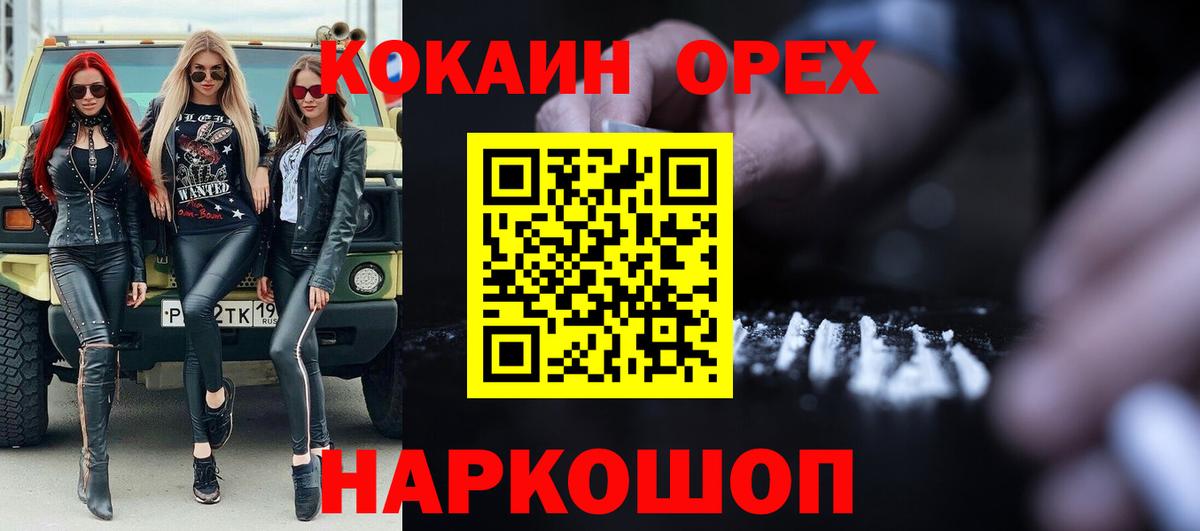 Cocaine Эквадор  Вход с VPN  Мичуринск 