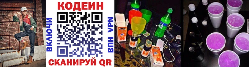 Кодеиновый сироп Lean Purple Drank  купить наркоту  Мичуринск 