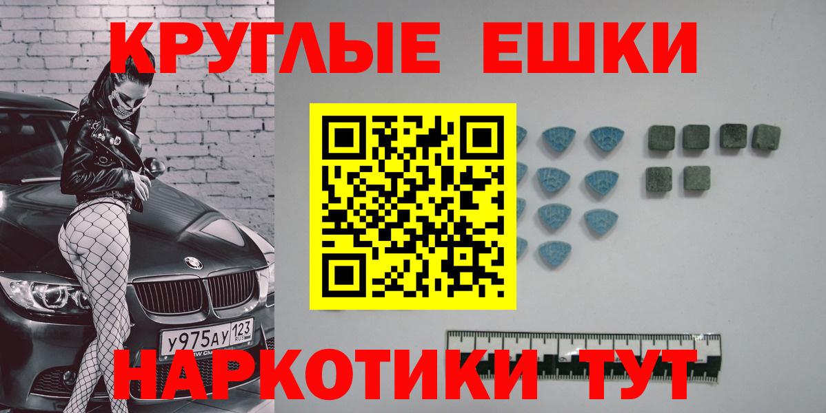 Экстази диски Мичуринск