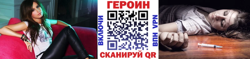 ГЕРОИН герыч  как найти наркотики  KRAKEN рабочий сайт  Мичуринск 