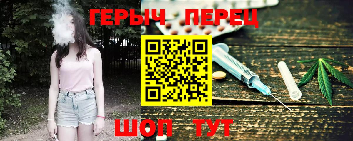 ГЕРОИН Heroin  Вход с VPN  Героин  Мичуринск 