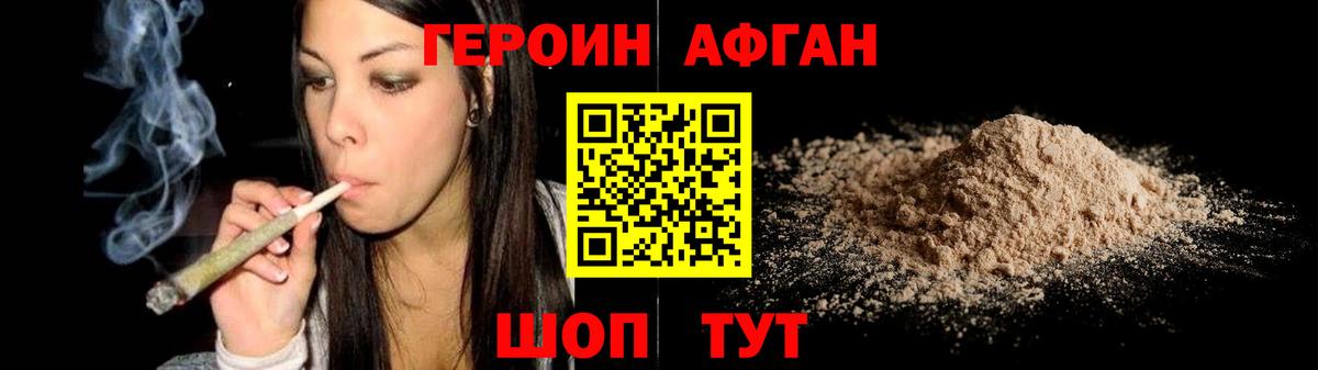 ГЕРОИН белый Мичуринск