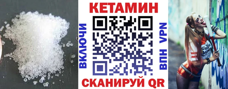 Кетамин VHQ  Мичуринск 