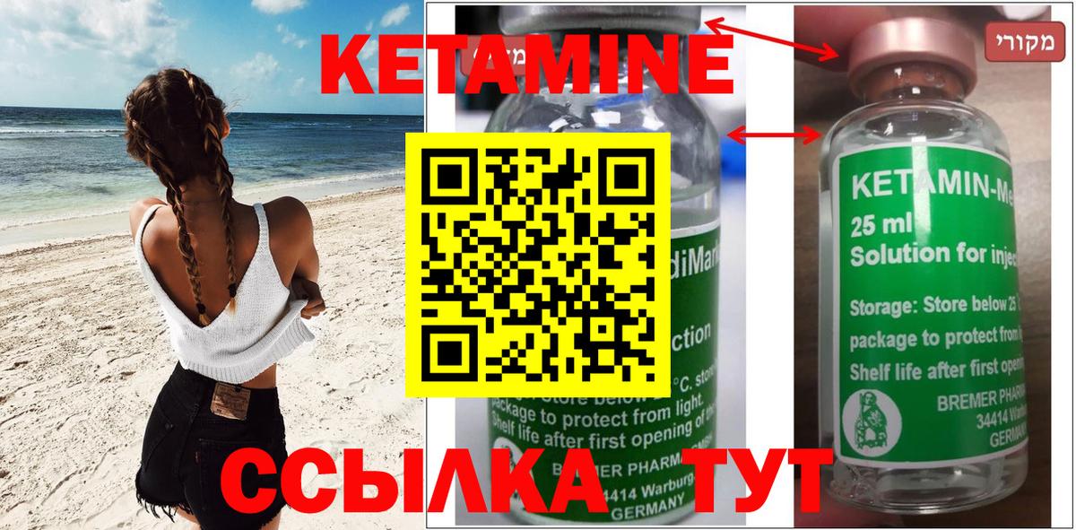 Мичуринск  Кетамин VHQ  Вход с VPN 