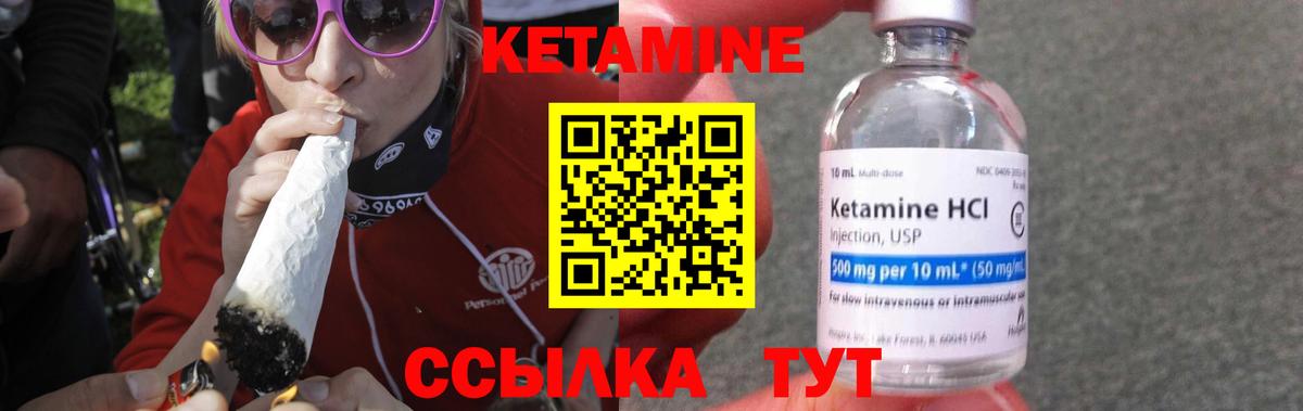 КЕТАМИН ketamine Мичуринск