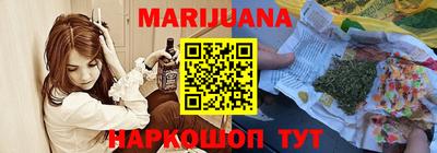 каннабис Гусиноозёрск