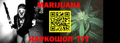 каннабис Гусиноозёрск