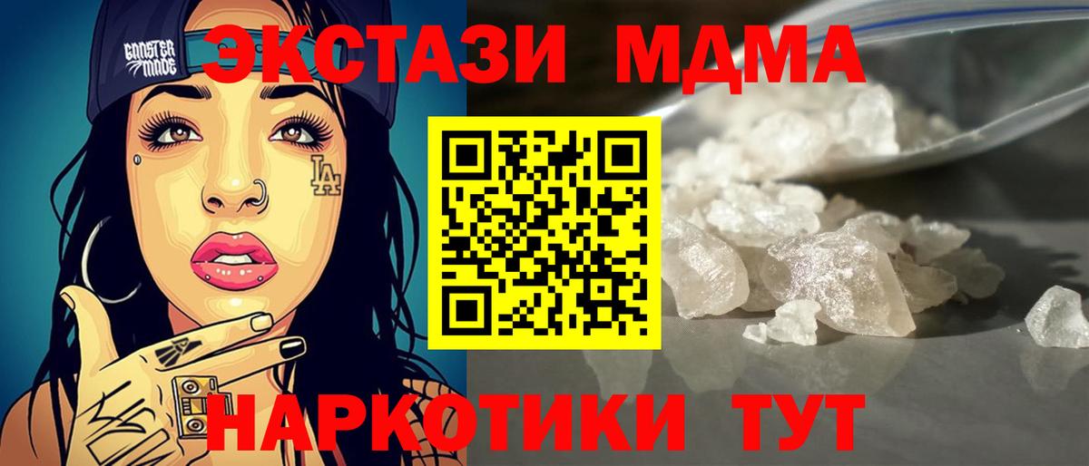 МДМА crystal  Вход с VPN  МДМА  MDMA молли  Мичуринск 