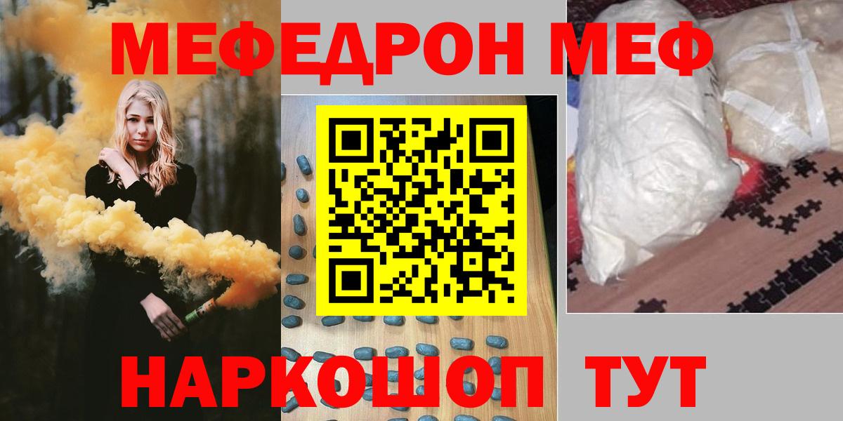 Мефедрон VHQ  МЯУ-МЯУ  Мичуринск  МЕФ кристаллы  Вход с VPN  МЯУ-МЯУ 