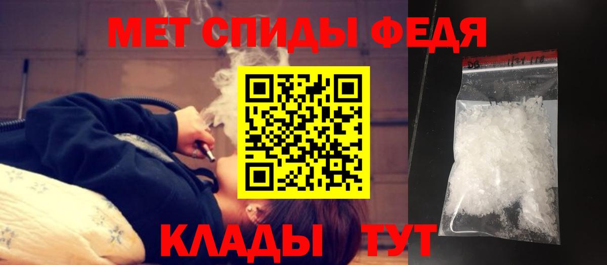 МЕТАМФЕТАМИН Methamphetamine Мичуринск