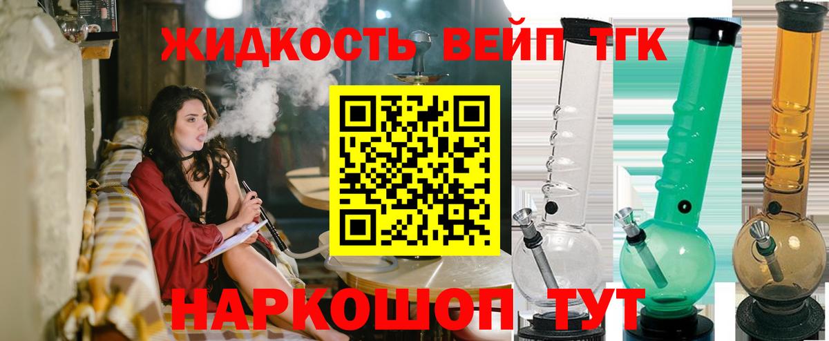Дистиллят ТГК THC oil  ТГК концентрат  Вход с VPN  Мичуринск 