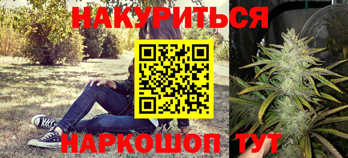 Канабис Ganja  Конопля Ganja  Бошки Шишки THC 21%  Бошки марихуана ГИДРОПОН  Вход с VPN  Мичуринск 