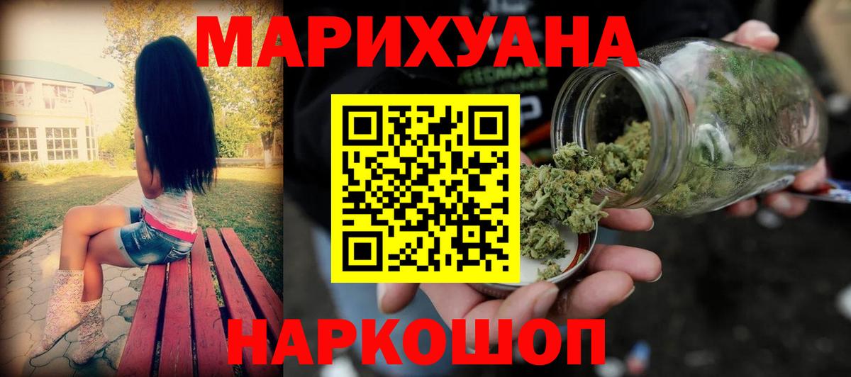 Марихуана Ganja Мичуринск